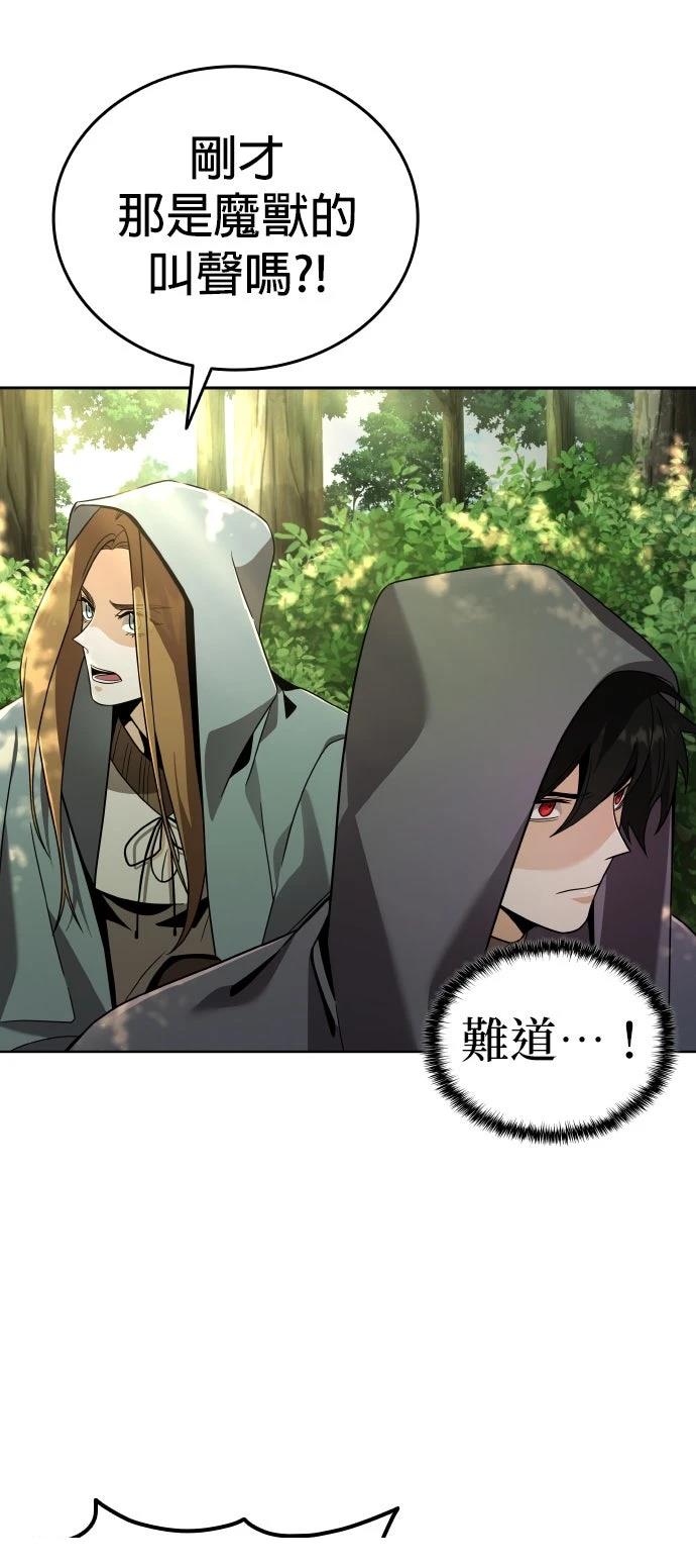 我不读课本，只读预言书 第10话 第71页