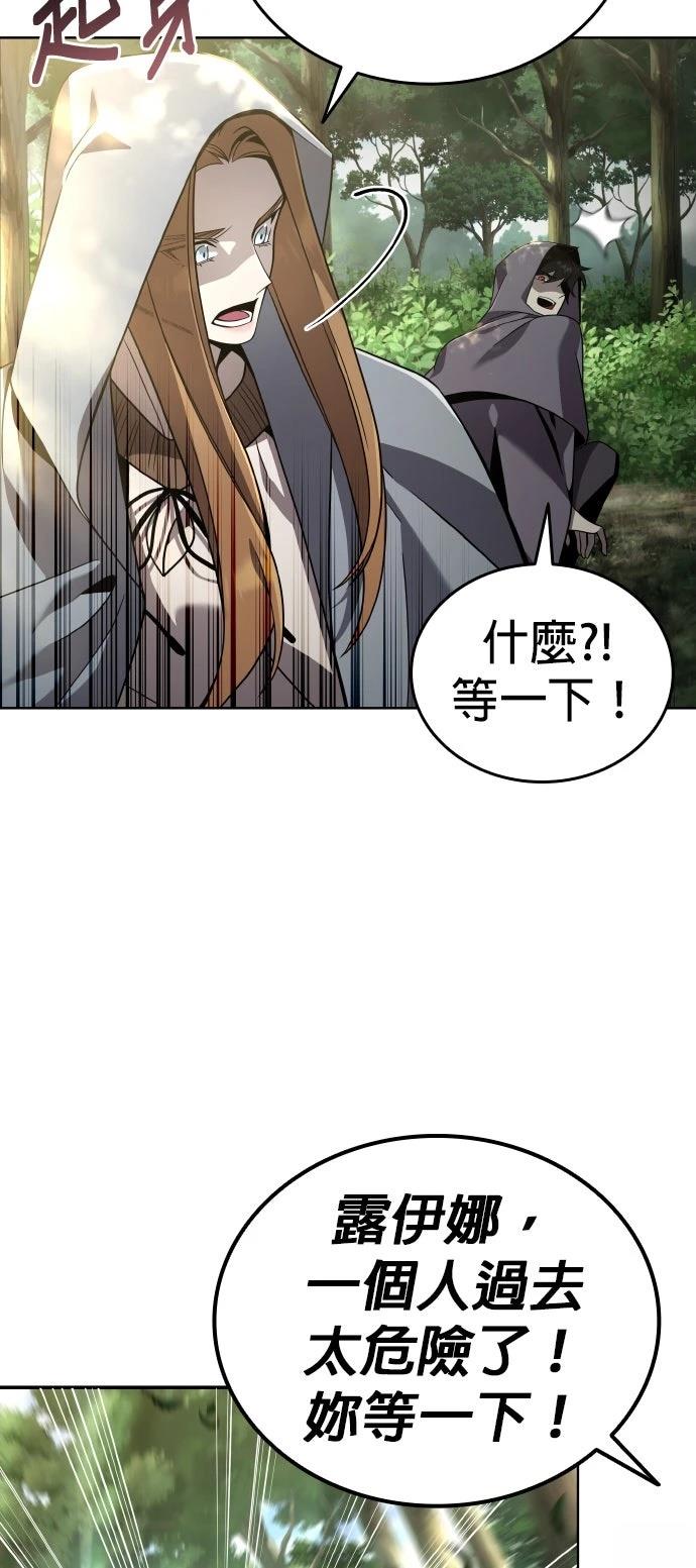 我不读课本，只读预言书 第10话 第73页