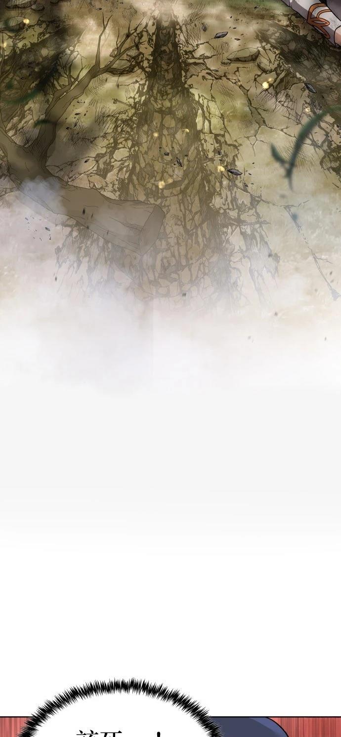 我不读课本，只读预言书 第10话 第78页