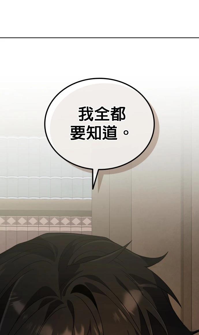 我不读课本，只读预言书 第10话 第9页