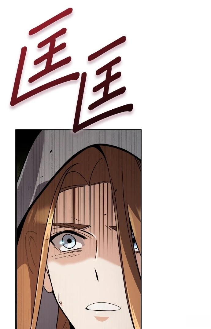 我不读课本，只读预言书 第10话 第81页