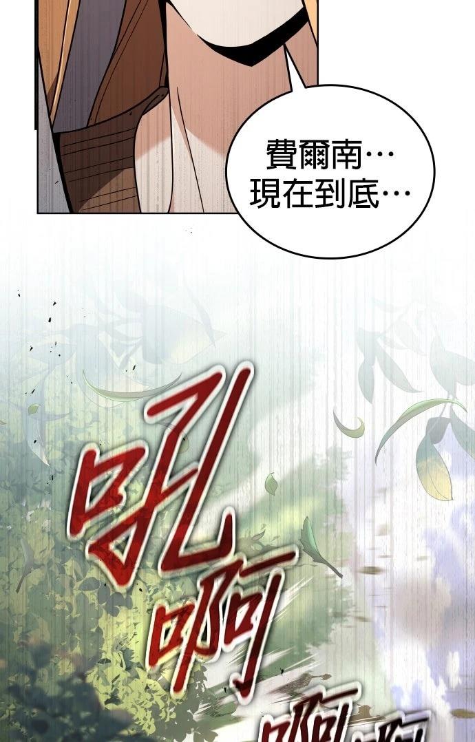 我不读课本，只读预言书 第10话 第82页