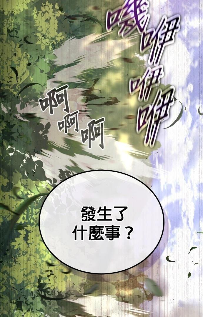 我不读课本，只读预言书 第10话 第84页