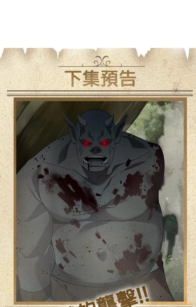我不读课本，只读预言书 第10话 第87页