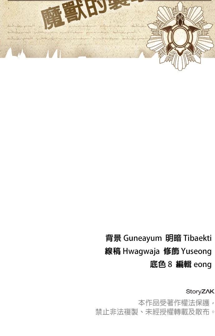 我不读课本，只读预言书 第10话 第88页
