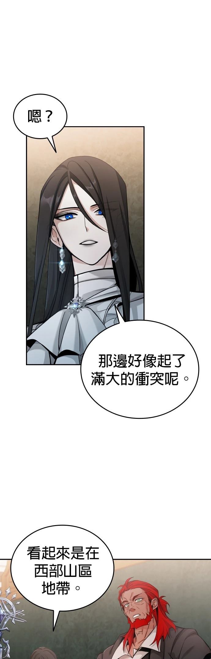 我不读课本，只读预言书 第7话 第1页