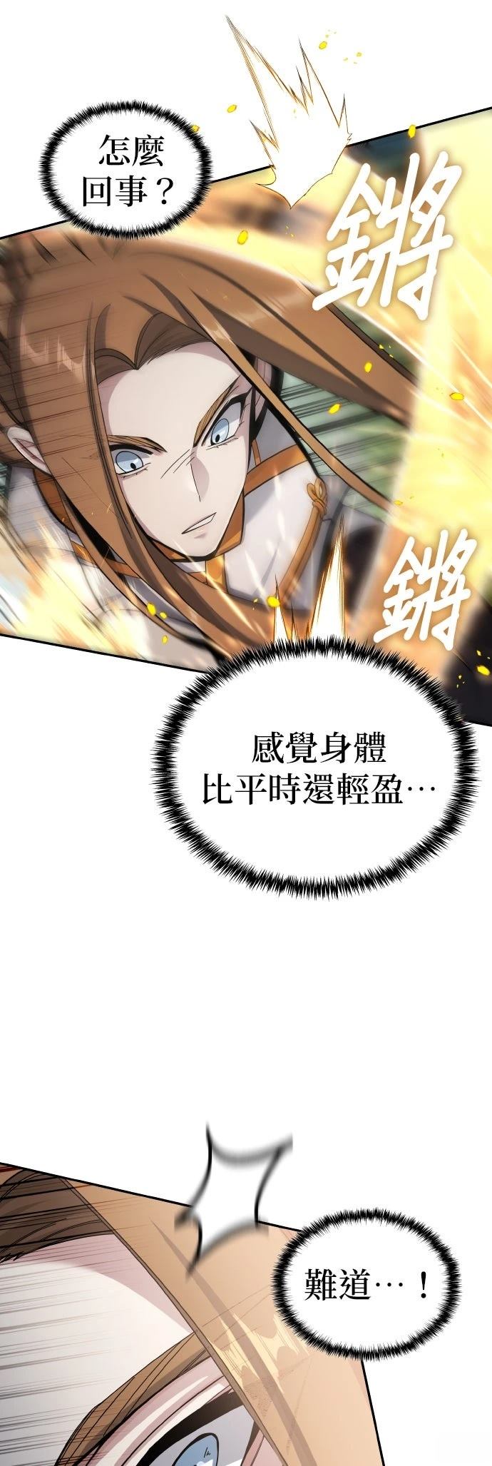 我不读课本，只读预言书 第7话 第13页