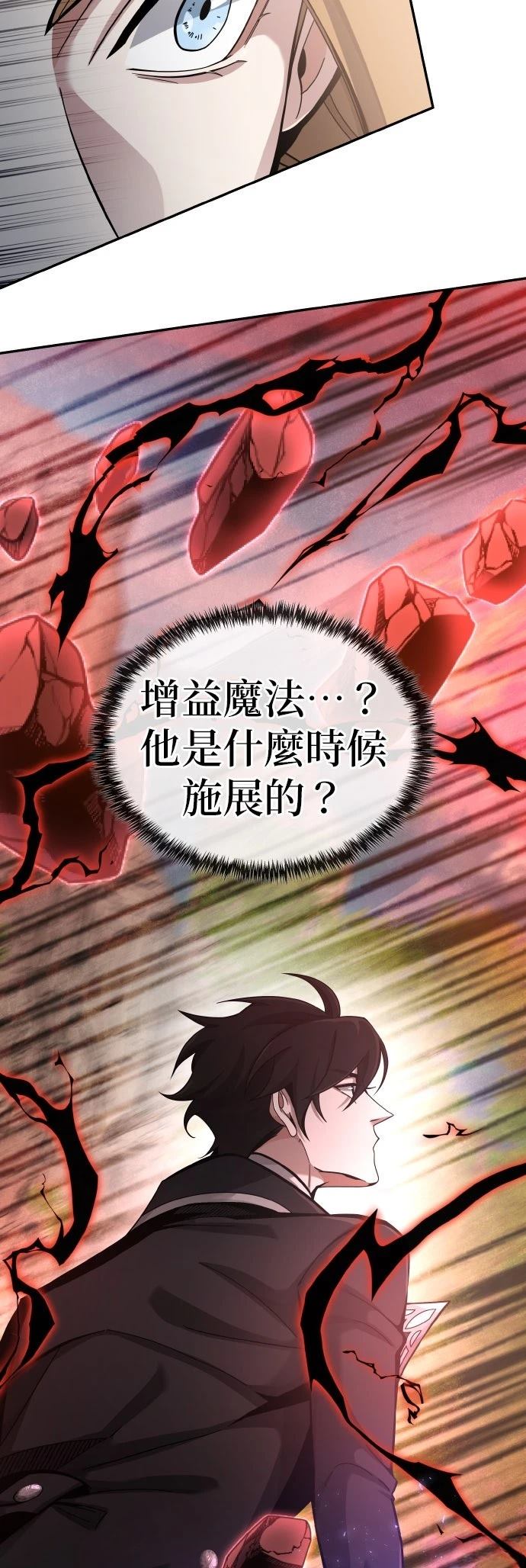 我不读课本，只读预言书 第7话 第14页