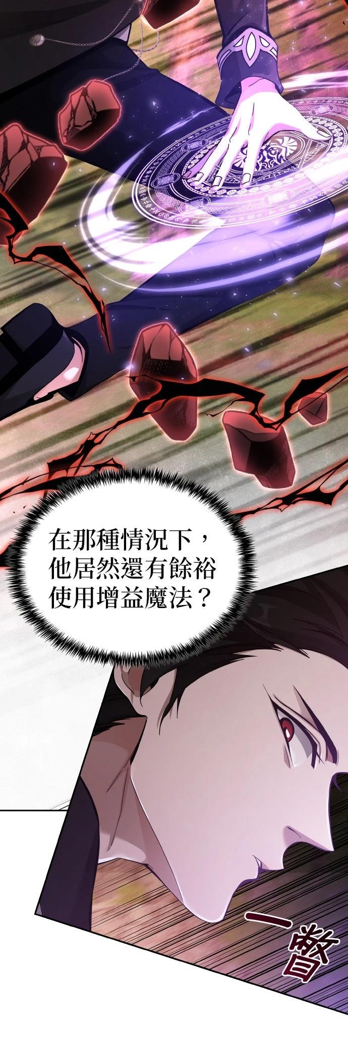 我不读课本，只读预言书 第7话 第15页