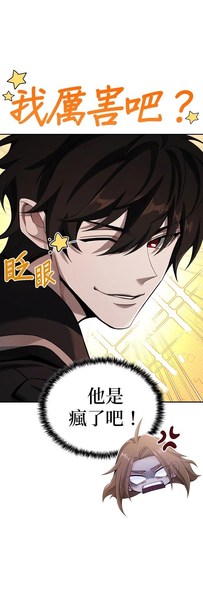 我不读课本，只读预言书 第7话 第16页