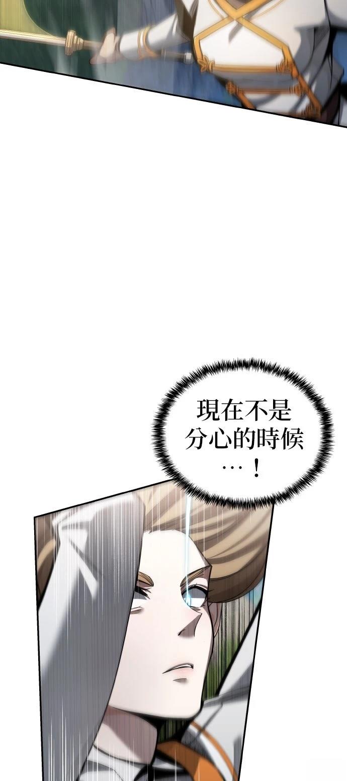 我不读课本，只读预言书 第7话 第18页