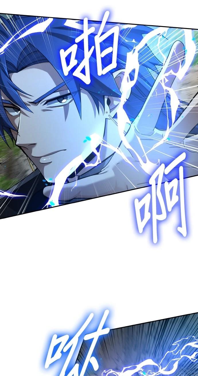 我不读课本，只读预言书 第7话 第23页