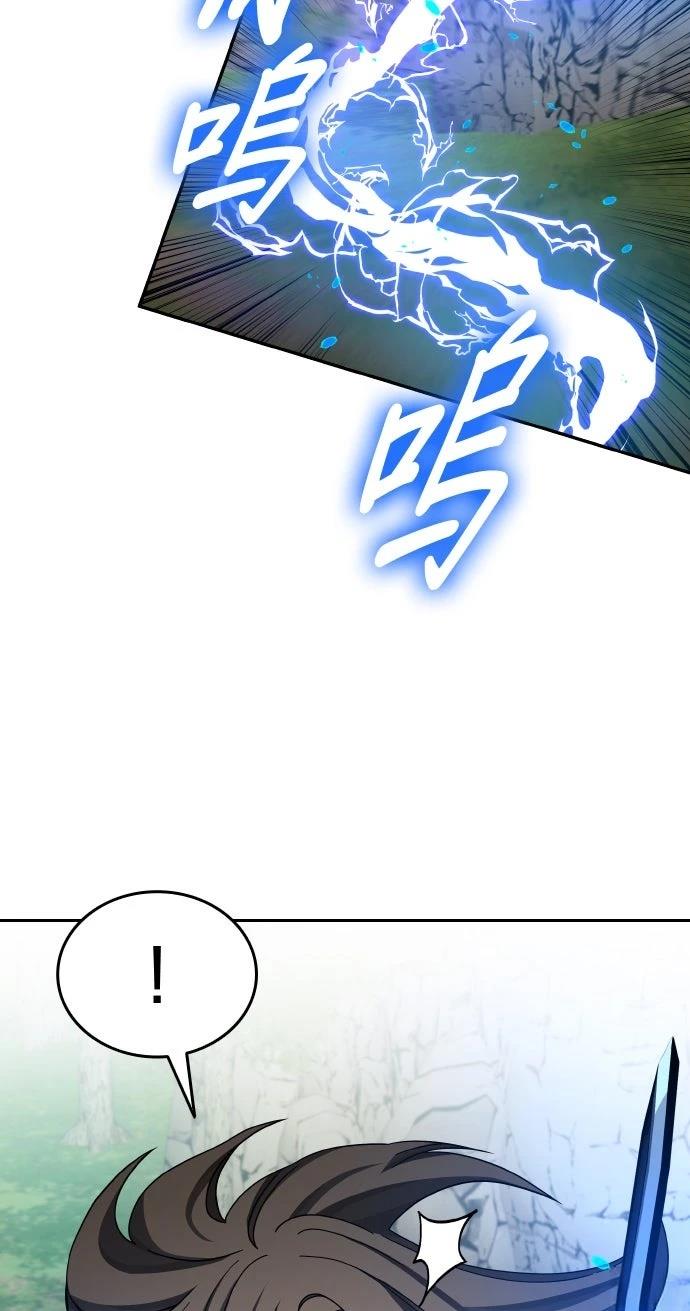 我不读课本，只读预言书 第7话 第24页