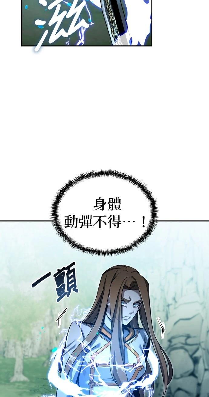 我不读课本，只读预言书 第7话 第27页