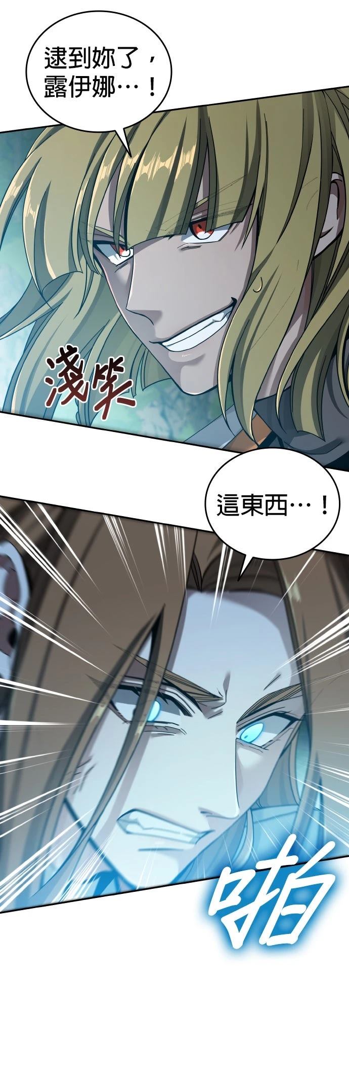我不读课本，只读预言书 第7话 第29页