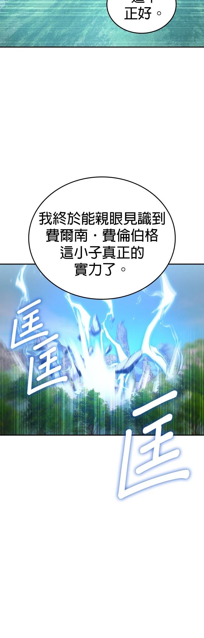 我不读课本，只读预言书 第7话 第4页