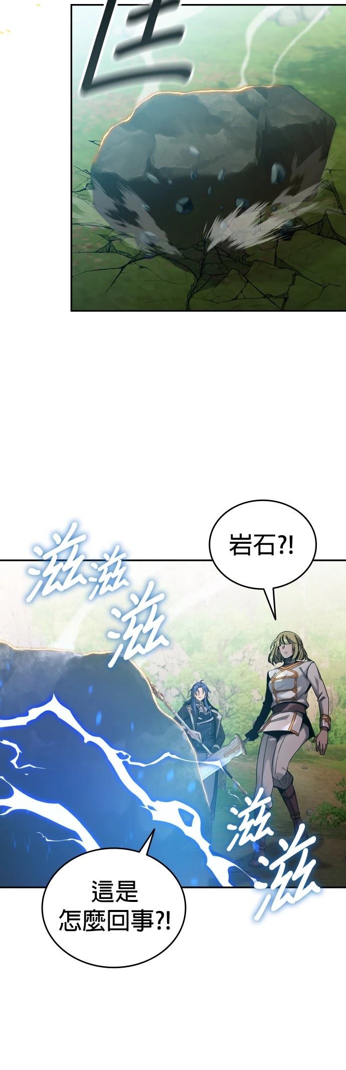 我不读课本，只读预言书 第7话 第32页