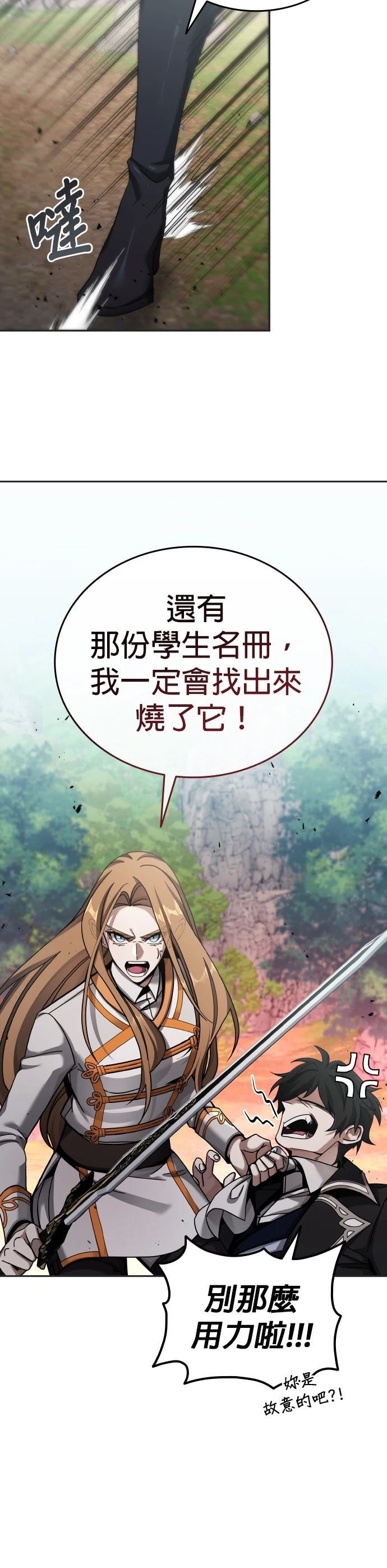 我不读课本，只读预言书 第7话 第37页