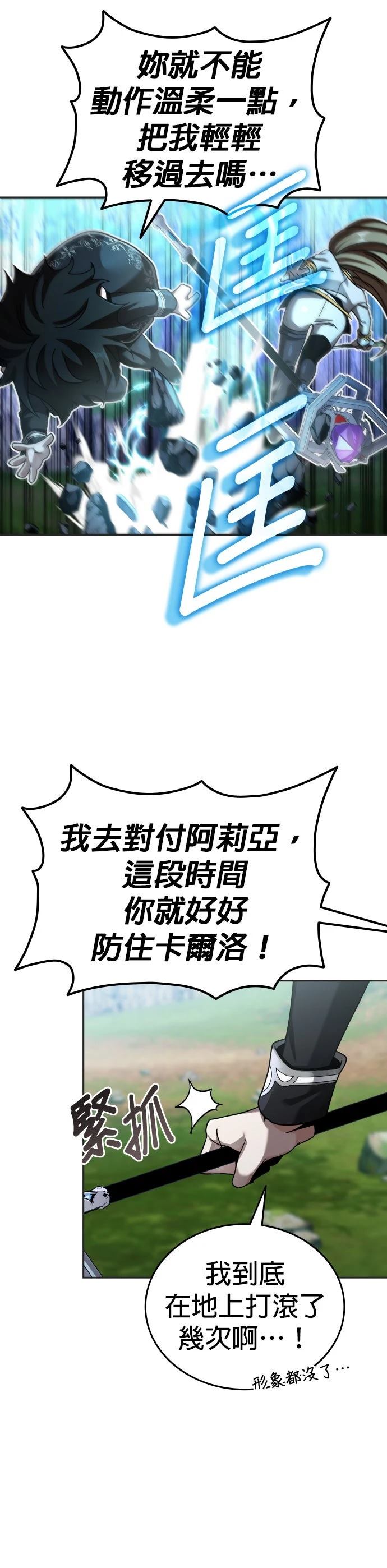 我不读课本，只读预言书 第7话 第38页