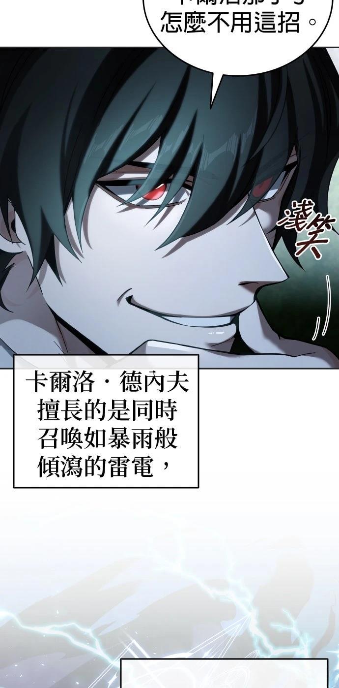 我不读课本，只读预言书 第7话 第40页