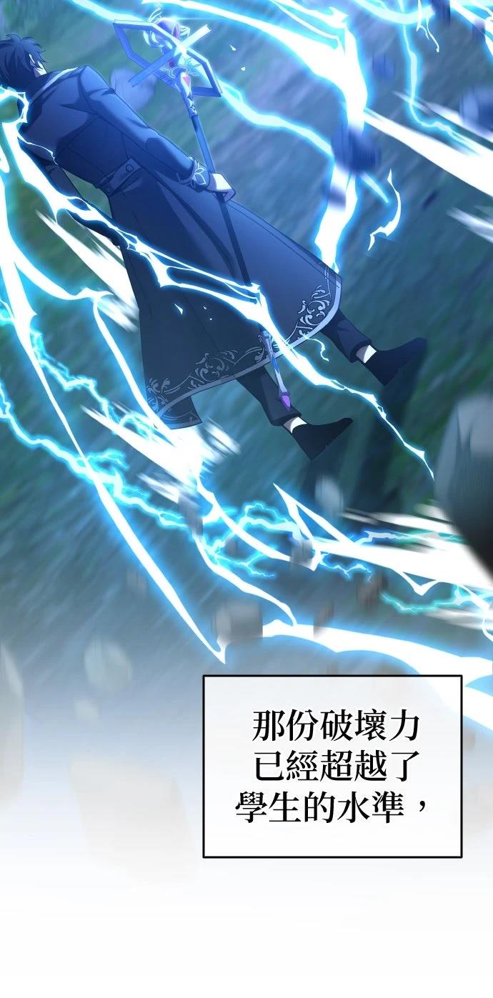 我不读课本，只读预言书 第7话 第42页