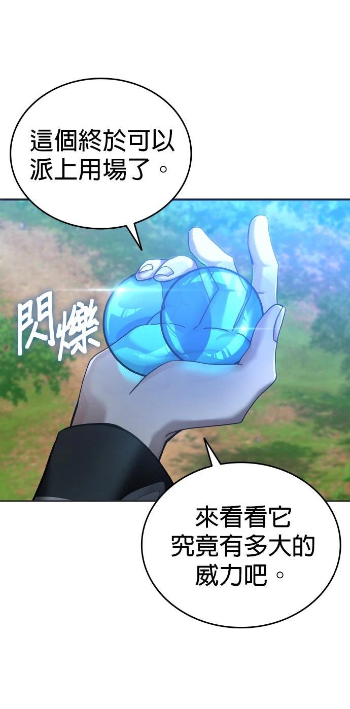 我不读课本，只读预言书 第7话 第44页