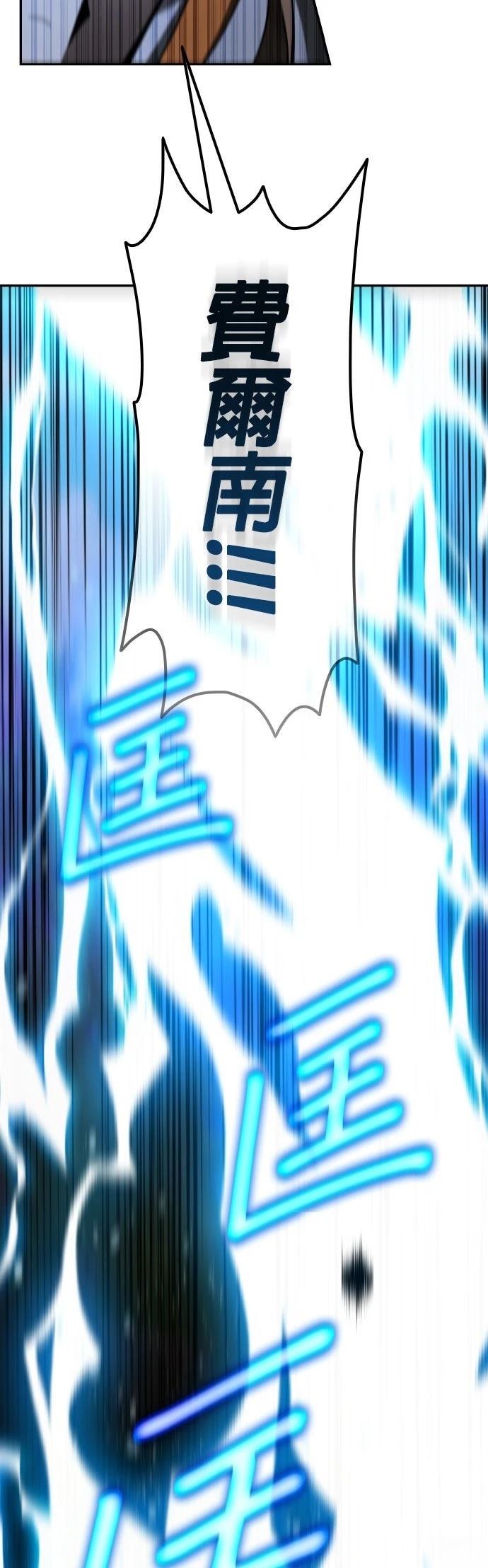 我不读课本，只读预言书 第7话 第47页