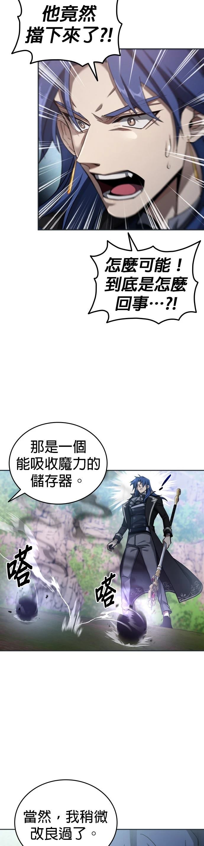 我不读课本，只读预言书 第7话 第50页