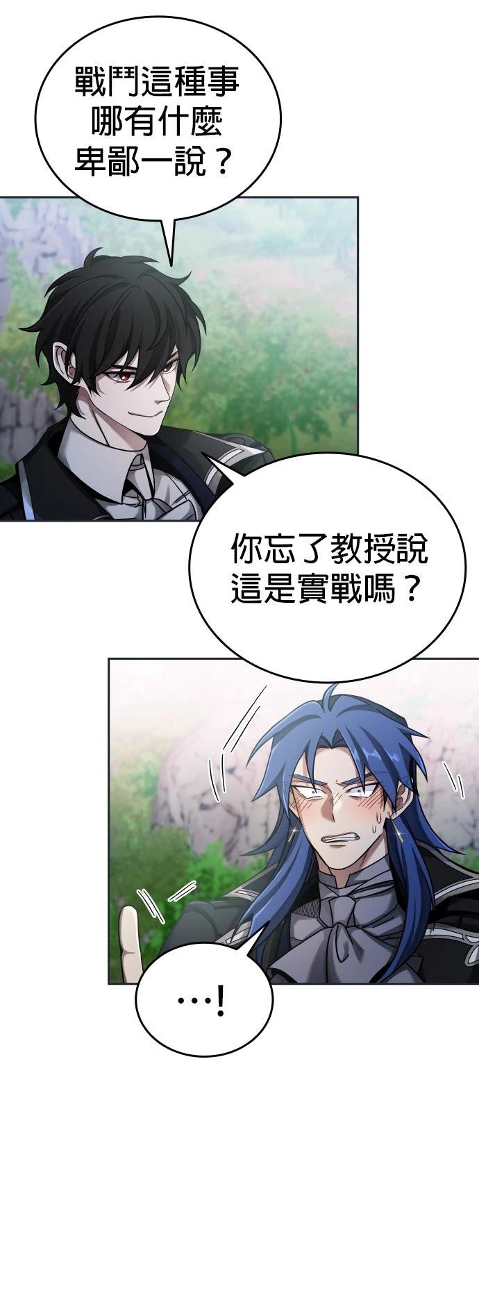 我不读课本，只读预言书 第7话 第52页