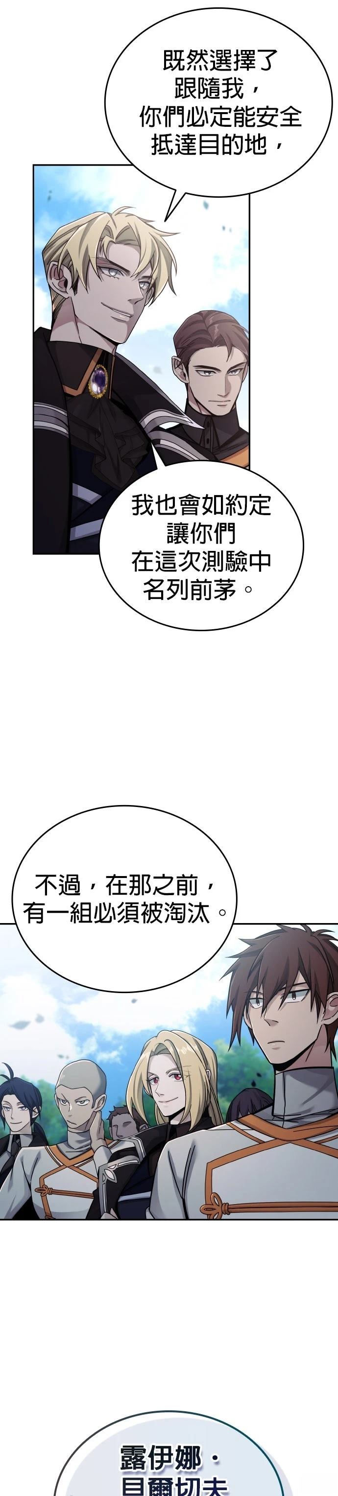 我不读课本，只读预言书 第7话 第62页