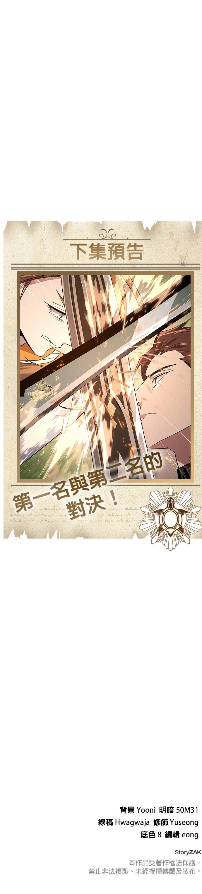 我不读课本，只读预言书 第7话 第64页