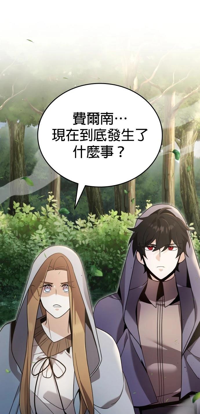 我不读课本，只读预言书 第11话 第1页
