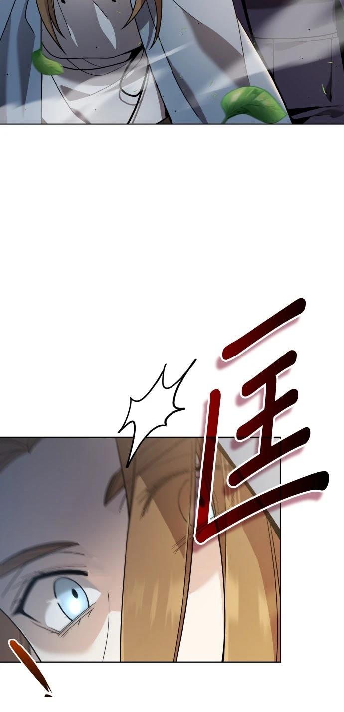 我不读课本，只读预言书 第11话 第2页