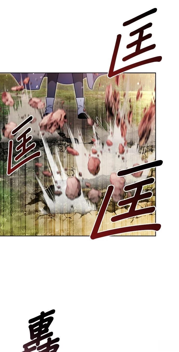 我不读课本，只读预言书 第11话 第13页