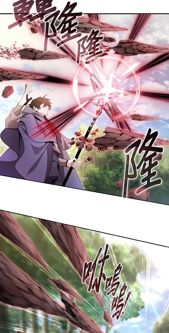 我不读课本，只读预言书 第11话 第14页