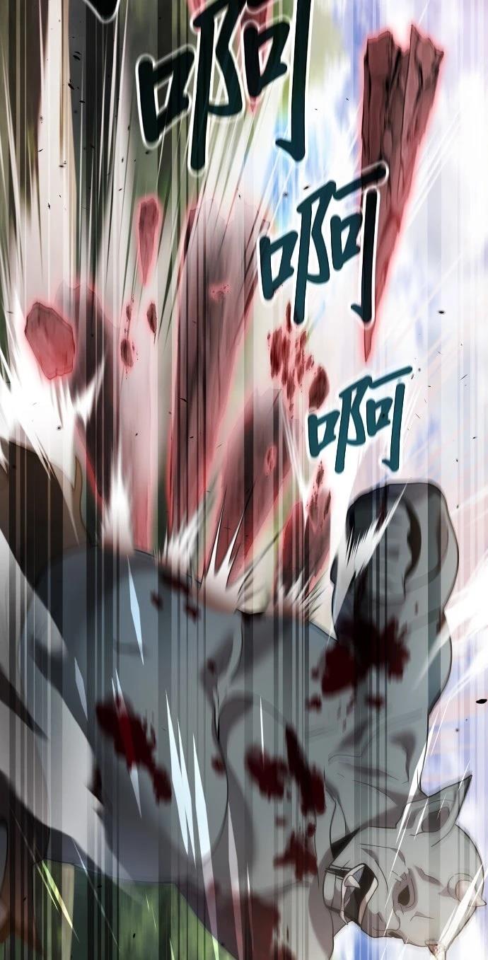 我不读课本，只读预言书 第11话 第16页