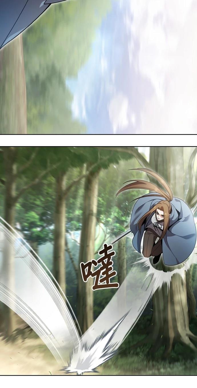 我不读课本，只读预言书 第11话 第18页