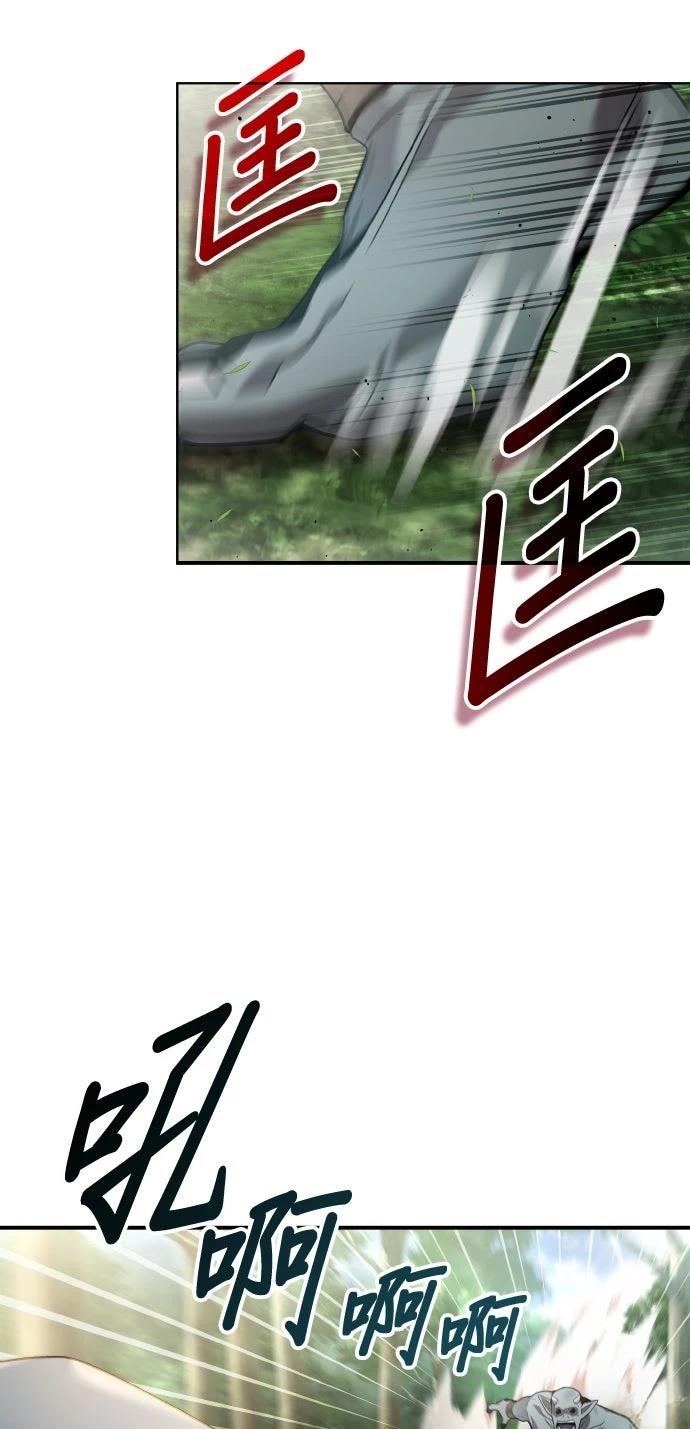 我不读课本，只读预言书 第11话 第3页