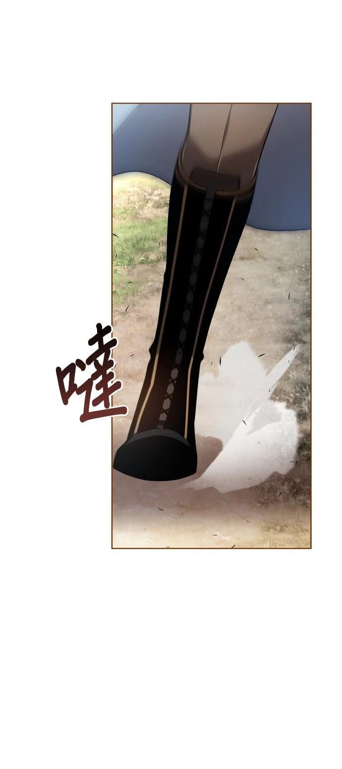 我不读课本，只读预言书 第11话 第21页