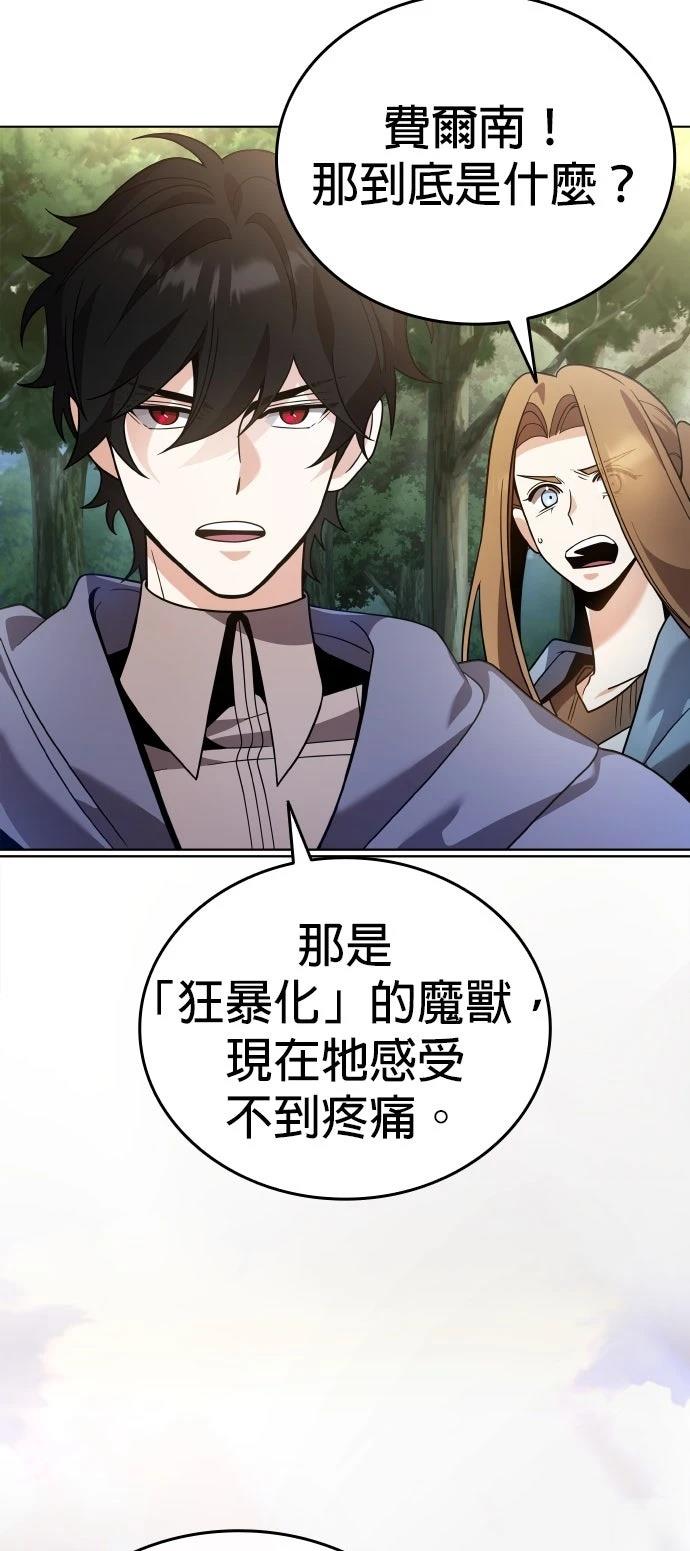 我不读课本，只读预言书 第11话 第22页
