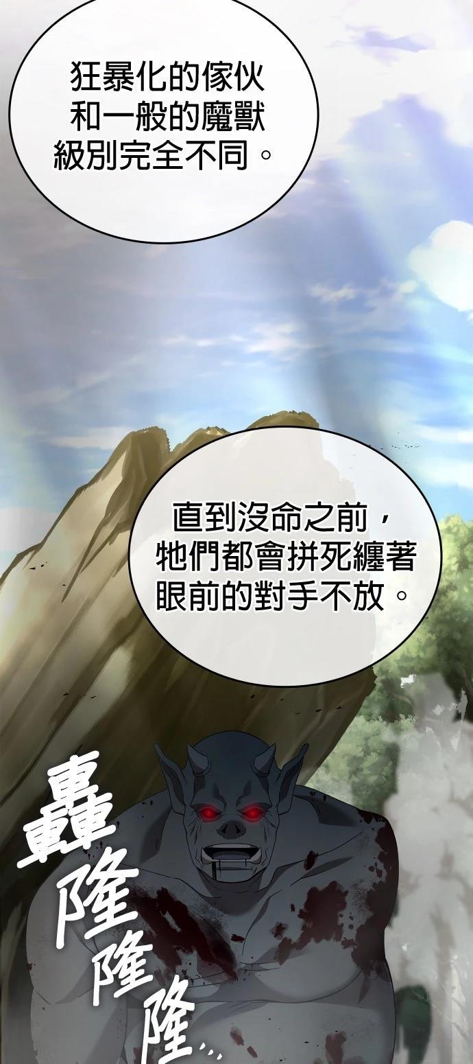 我不读课本，只读预言书 第11话 第23页