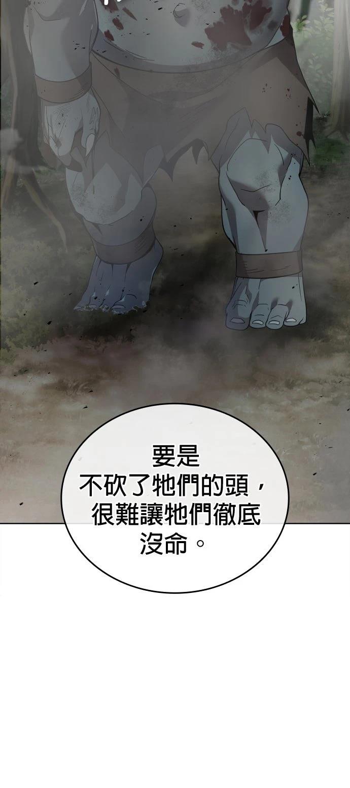 我不读课本，只读预言书 第11话 第24页