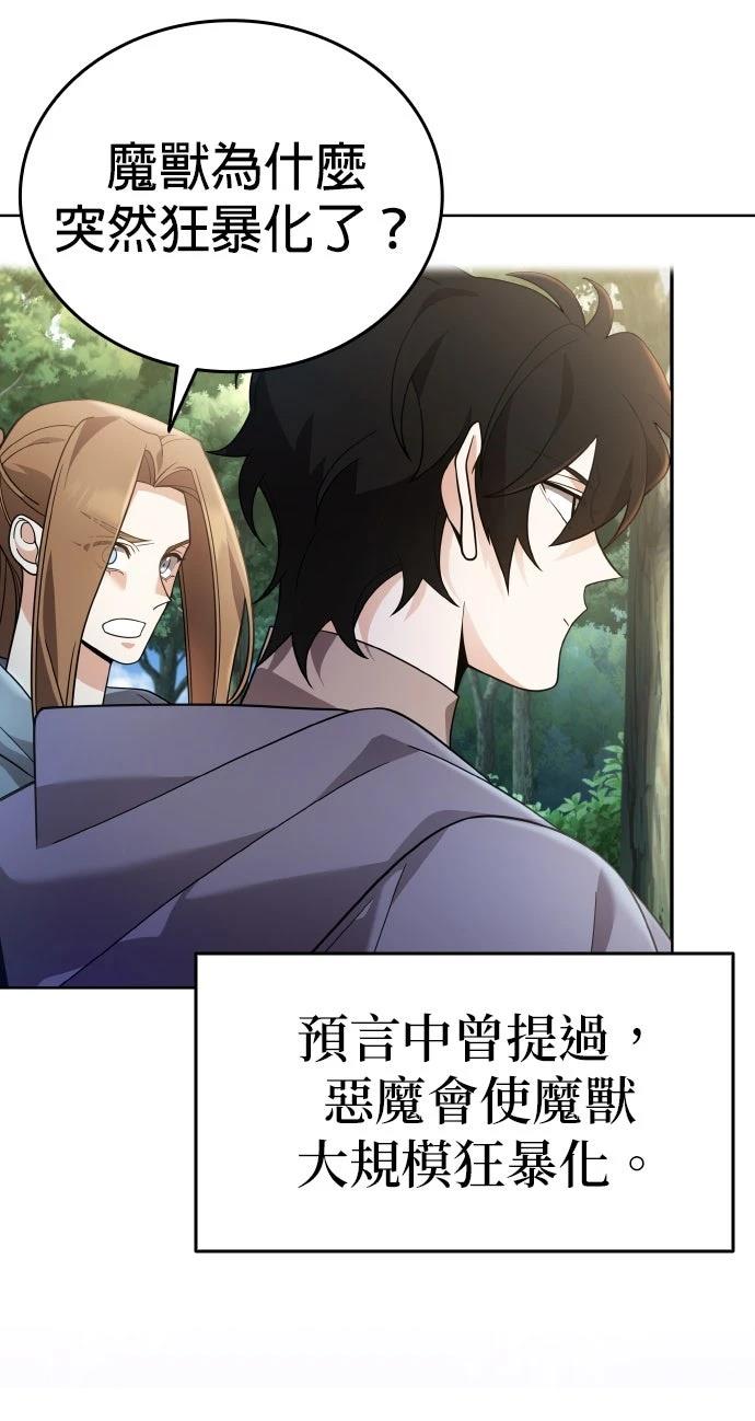 我不读课本，只读预言书 第11话 第25页