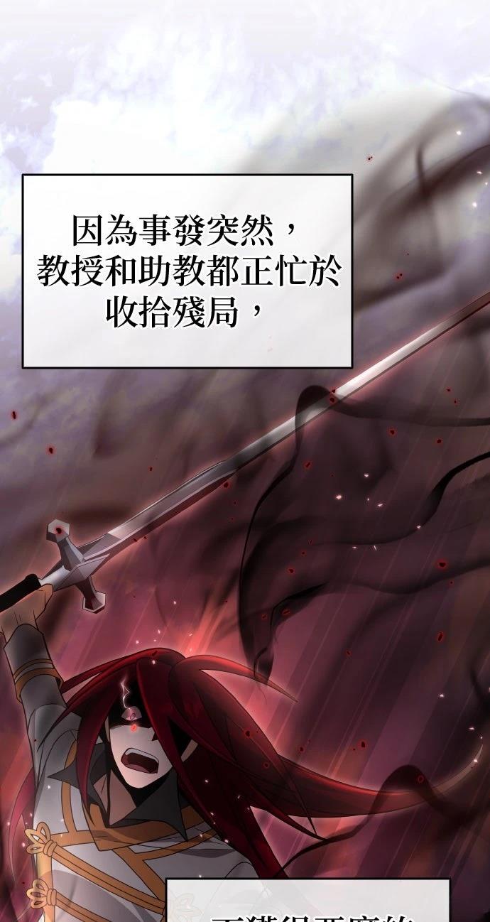 我不读课本，只读预言书 第11话 第26页