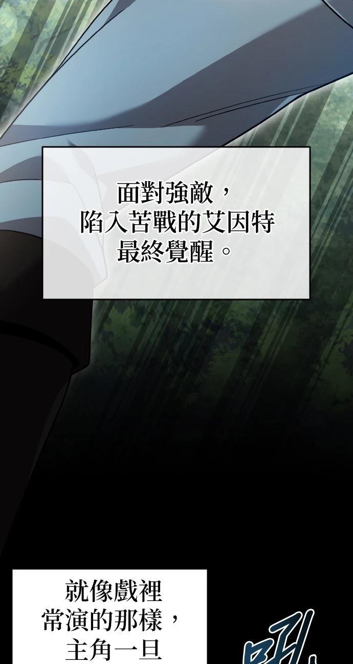 我不读课本，只读预言书 第11话 第28页