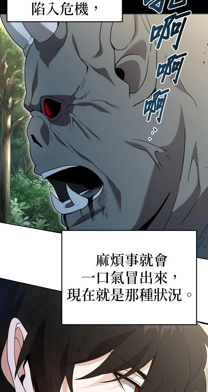 我不读课本，只读预言书 第11话 第29页