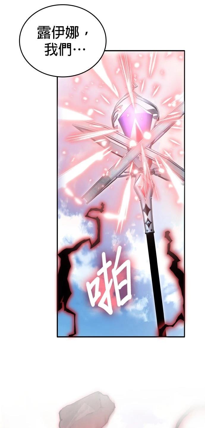 我不读课本，只读预言书 第11话 第31页