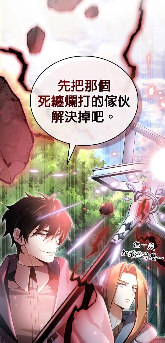 我不读课本，只读预言书 第11话 第32页