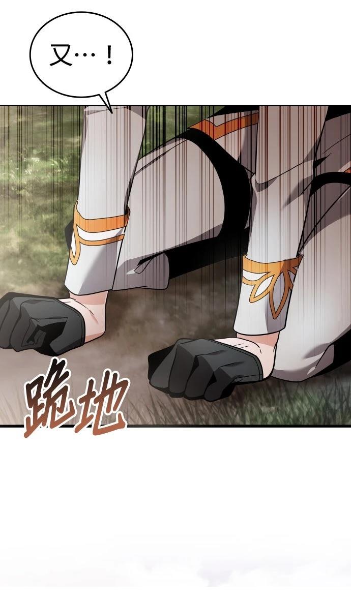 我不读课本，只读预言书 第11话 第37页