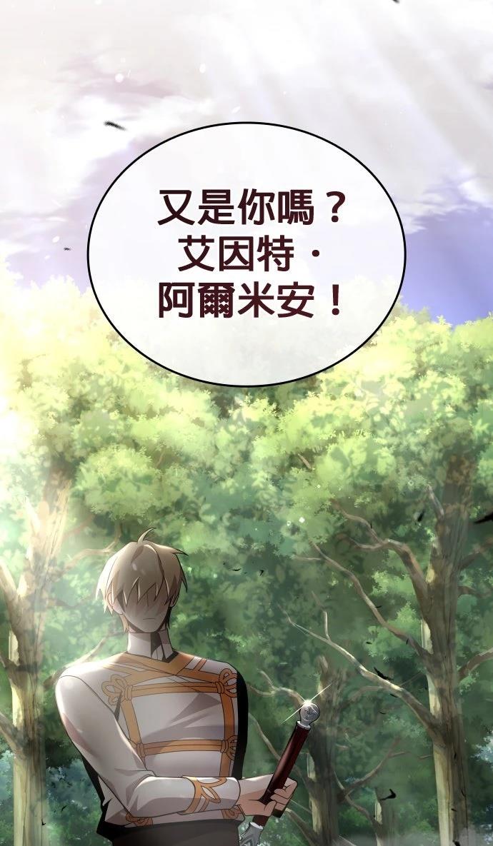我不读课本，只读预言书 第11话 第38页